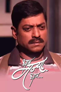 Dhav Manya Dhav - Poster