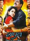Shapath Tujhya Premachi