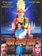 Thamb Laxmi Thamb