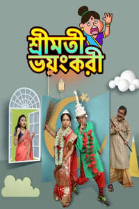 Srimati Bhayankari - Posters