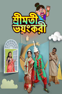 Srimati Bhayankari - Posters