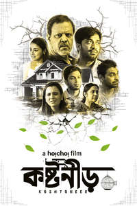 Koshtoneer - Poster