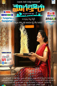 Mogalturu - Poster
