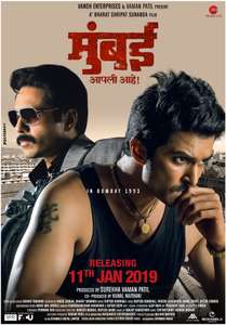 Mumbai Apli Ahe - Poster
