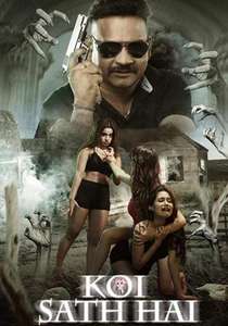 Koi Sath Hai - Poster