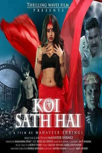Koi Sath Hai - Poster