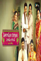 Sri Sitaramula Kalyanam Chutamu Rarandi