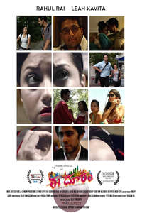 Ee Dooram - Poster
