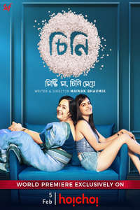 Cheeni - Poster
