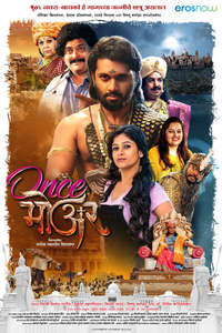 Once More - Poster