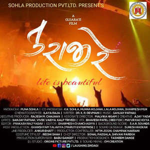 Tu Rajee Re - Poster