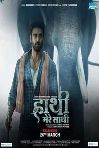 Haathi Mere Saathi - Poster