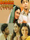 Devdas