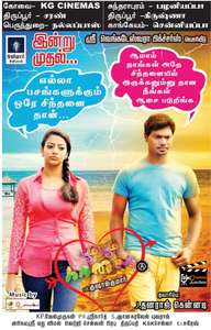 Boom Boom Kaalai - Poster