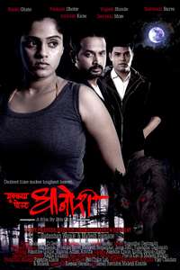 Mukkam Post Dhanori - Poster