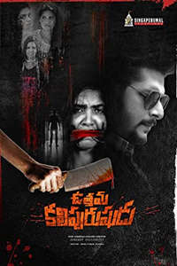 Uttama Kali Purushudu - Poster