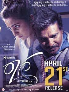 Raaga - Poster