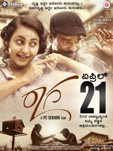 Raaga - Poster