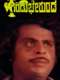 Gandu Bherunda