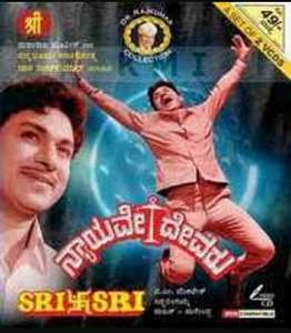 Nyayave Devaru - Poster