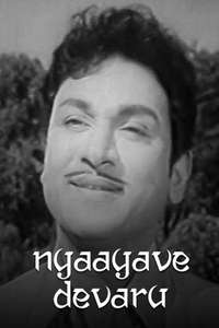 Nyayave Devaru - Poster