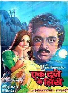 Ek Duje Ke Liye - Poster