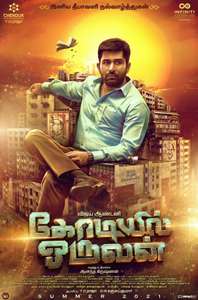 Kodiyil Oruvan - Poster