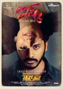 Ishq: Not A Love Story - Poster