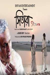 Sitara - Poster
