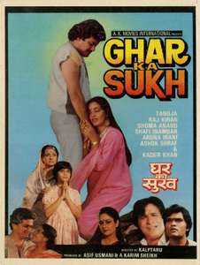 Ghar Ka Sukh - Posters