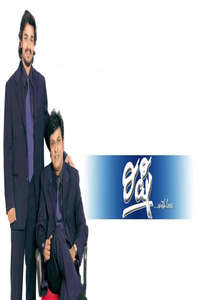 Rishi - Poster