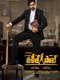 Vakeel Saab