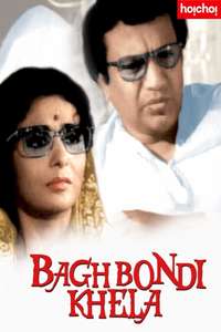 Bagh Bondi Khela - Poster