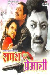 Jeevan Ek Sangharsh