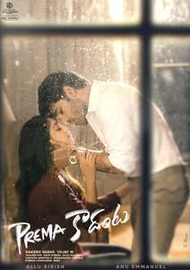 Prema Kadanta - Poster