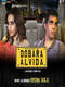 Dobara Alvida