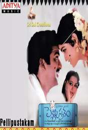 Pelli Pustakam