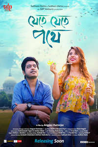 Jete Jete Pothe - Poster