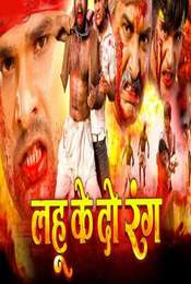 Lahu Ke Do Rang