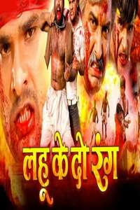 Lahu Ke Do Rang - Poster