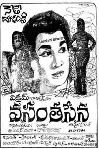 Vasantha Sena - Poster