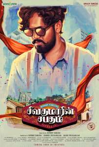 Sivakumarin Sabadham - Posters