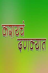 Karaycha Te Dankyat - Poster