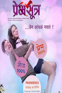 Premsutra - Poster