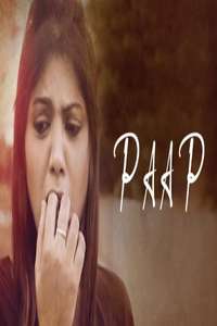 Paap - Poster