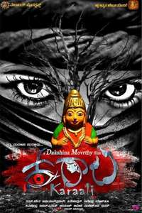 Karaali - Poster
