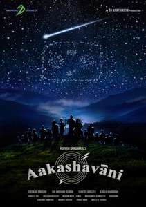 Aakashavaani - Poster