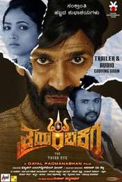 Thrayambakam