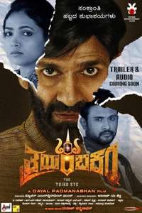 Thrayambakam - Posters