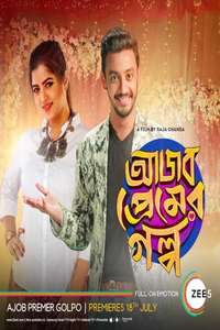 Ajob Premer Golpo - Poster